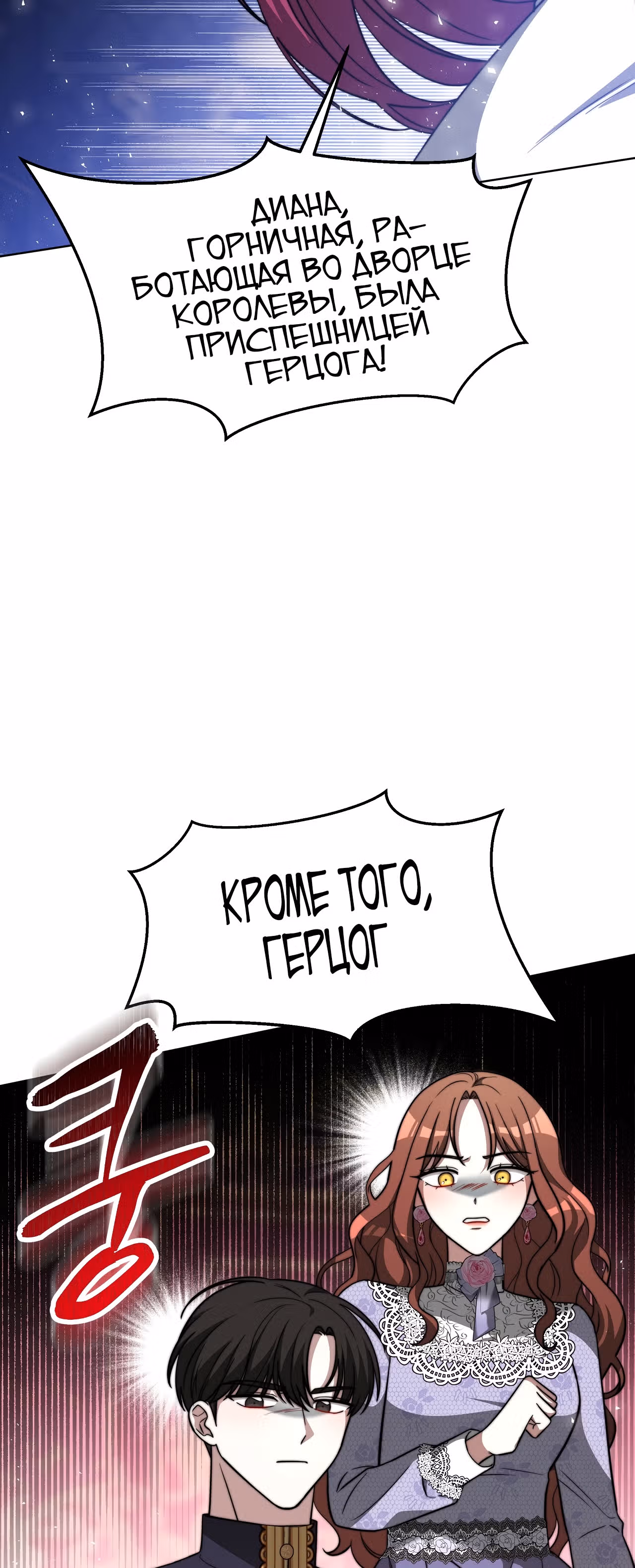 Брак на троих — Том 1 · Глава 69, страница 51