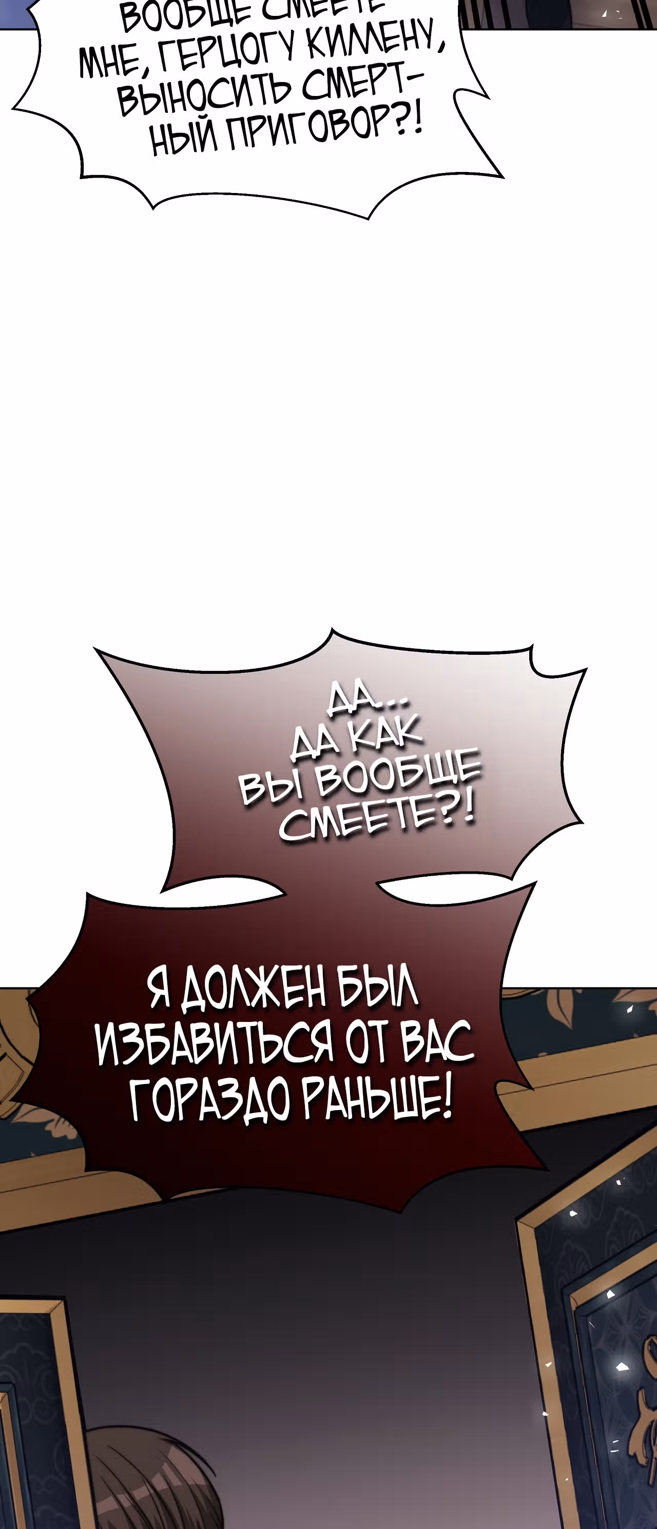 Брак на троих — Том 1 · Глава 69, страница 73