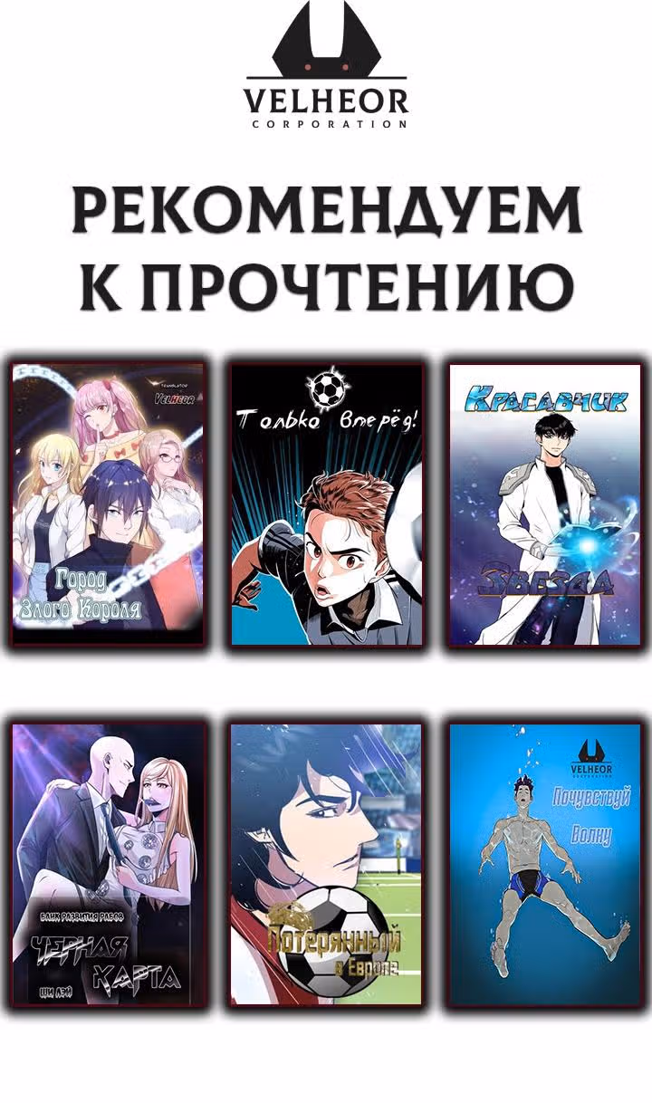 Два человека — Том 1 · Глава 9, страница 20