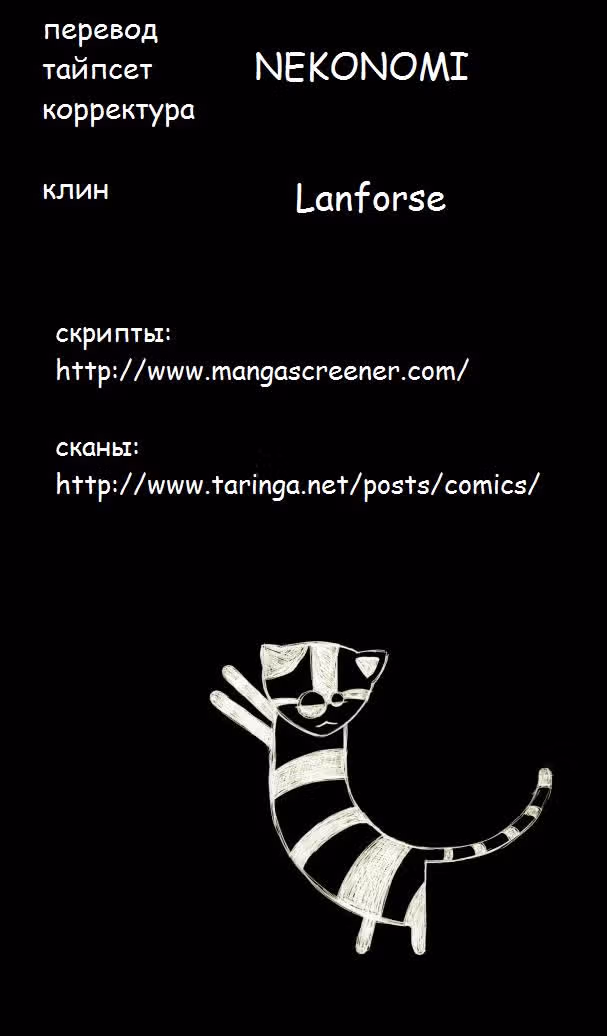 Монстр — Том 5 · Глава 34, страница 27