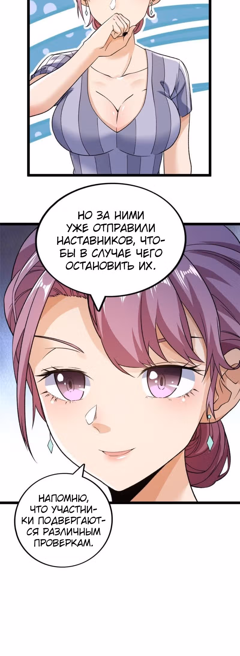 У меня есть 999 разных способностей — Том 1 · Глава 100, страница 20