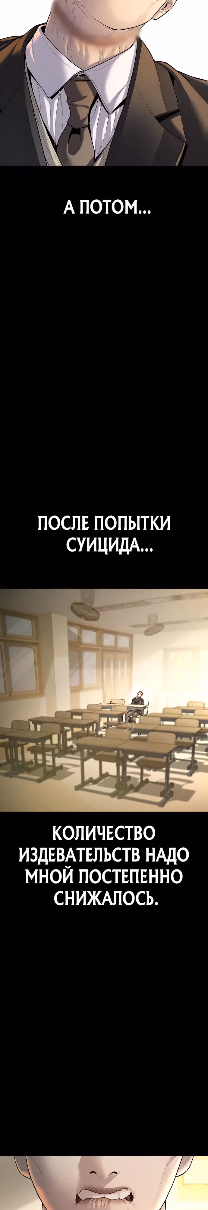 Подросток-преступник — Том 1 · Глава 61, страница 34