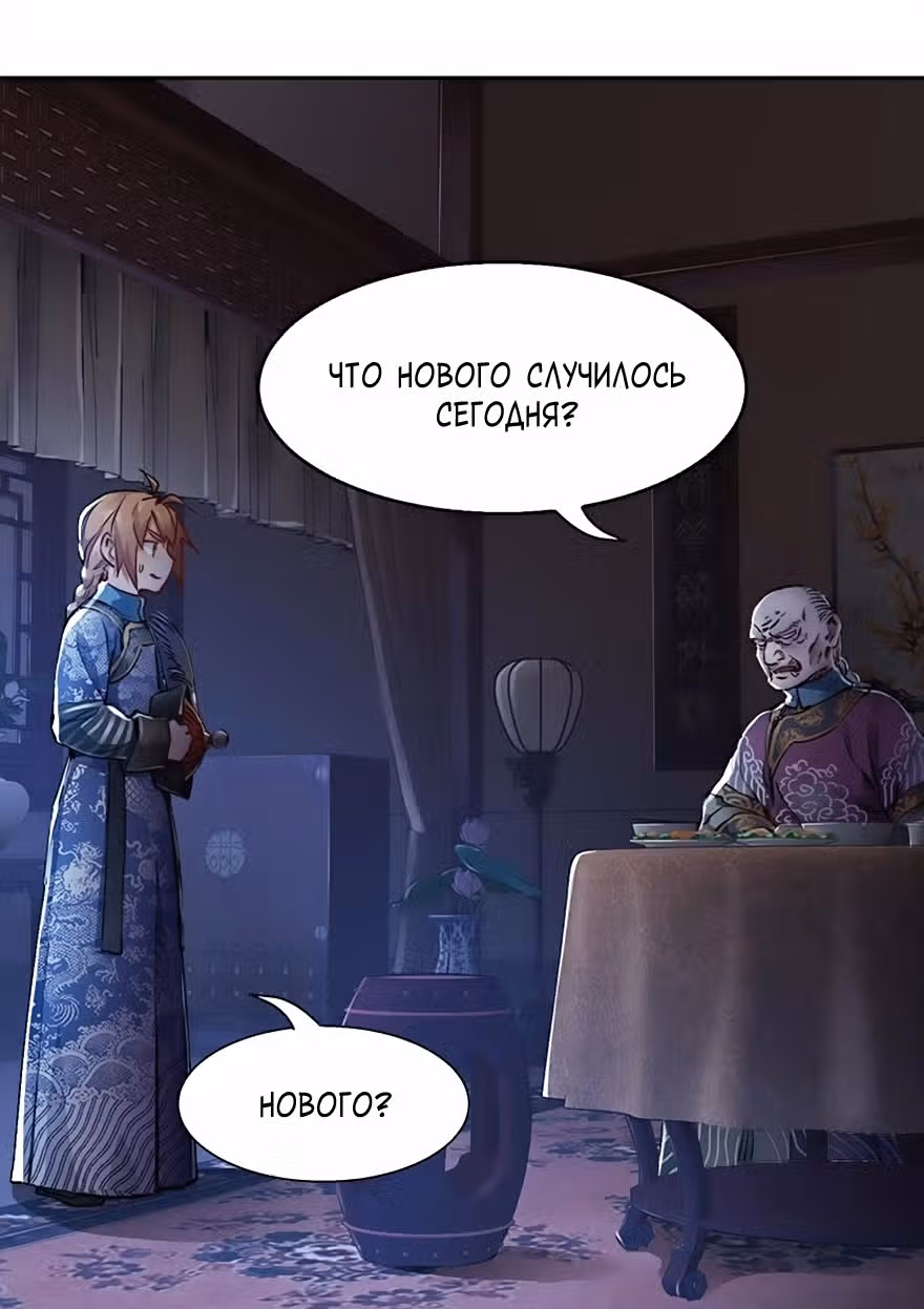 Герцог оленьей горы — Том 1 · Глава 28, страница 2