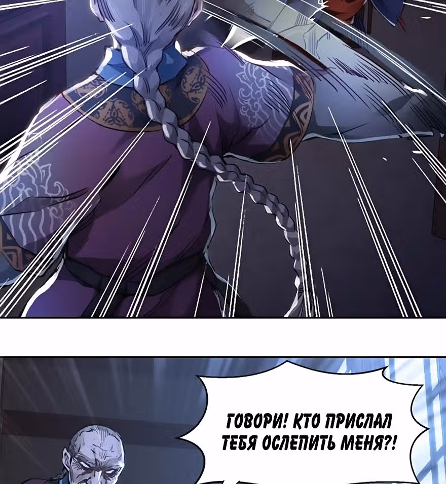 Герцог оленьей горы — Том 1 · Глава 28, страница 33