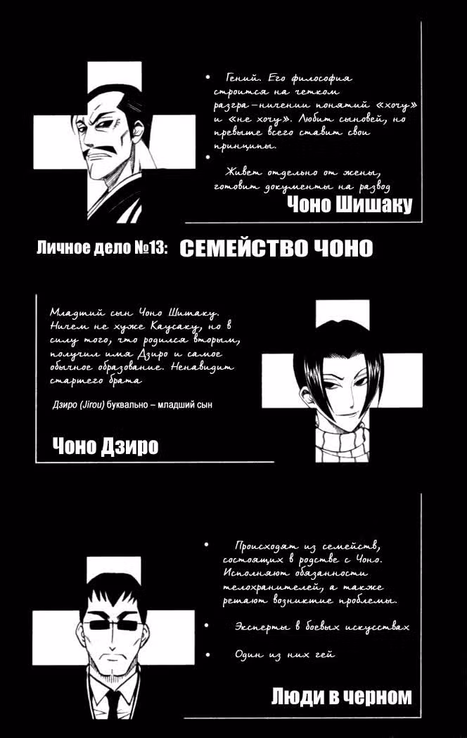 Алхимическое оружие — Том 2 · Глава 16, страница 20