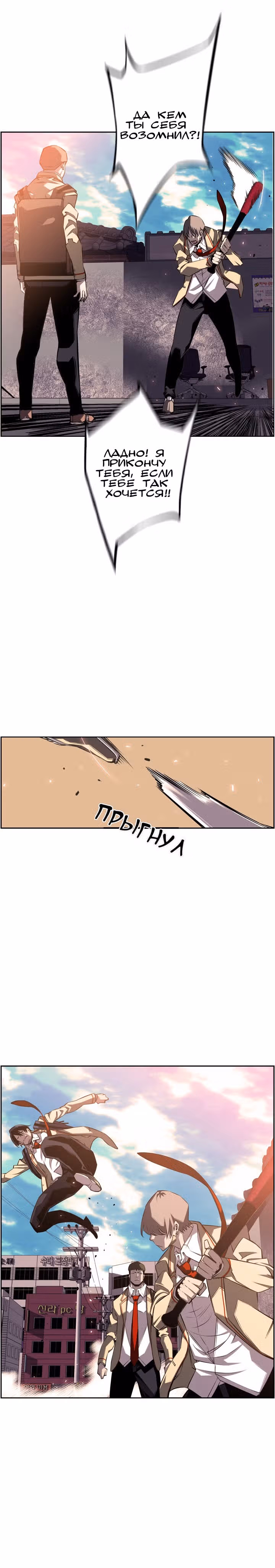 Сверхнова — Том 2 · Глава 52, страница 20