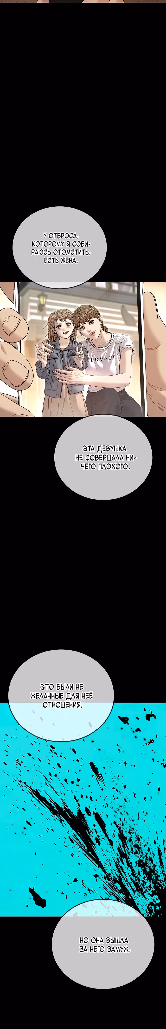 Подросток-преступник — Том 1 · Глава 62, страница 5