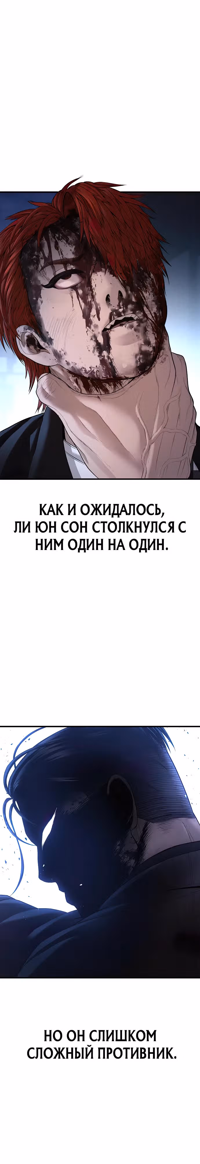 Подросток-преступник — Том 1 · Глава 62, страница 46