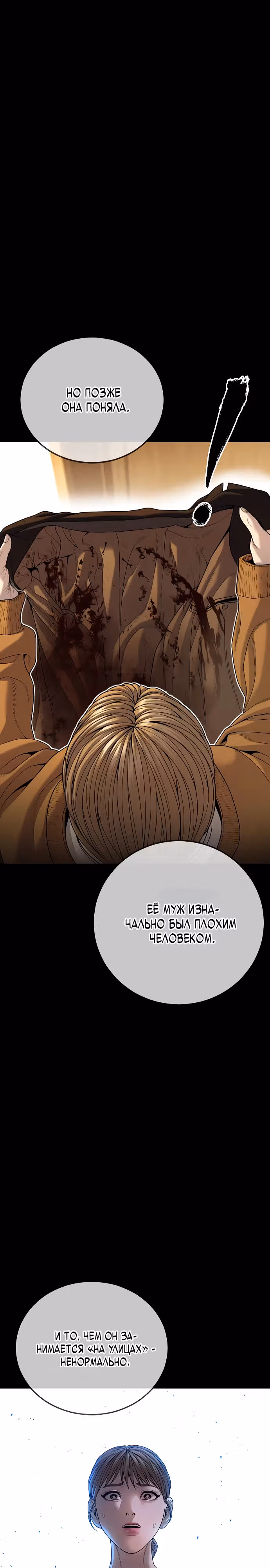Подросток-преступник — Том 1 · Глава 62, страница 7