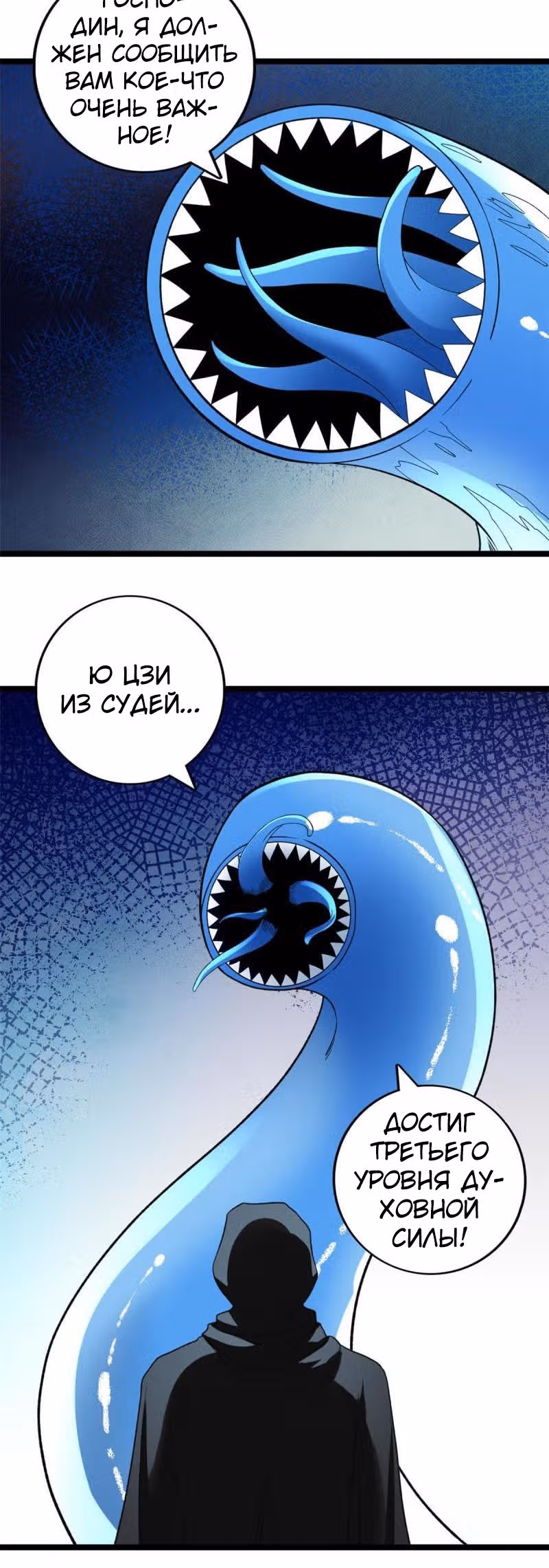 У меня есть 999 разных способностей — Том 1 · Глава 102, страница 4