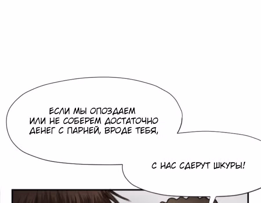 Два человека — Том 1 · Глава 10, страница 131