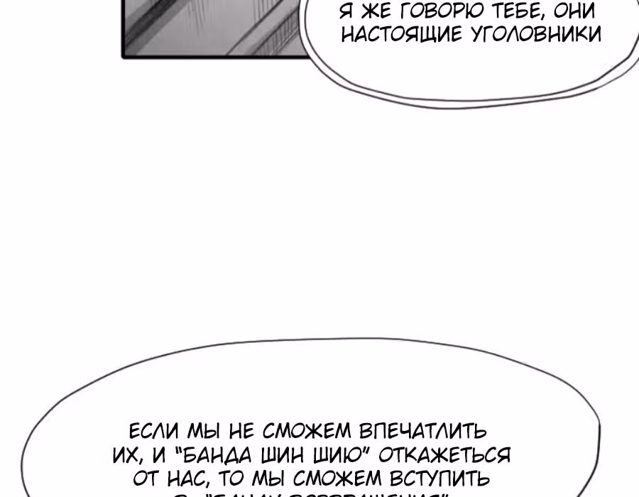 Два человека — Том 1 · Глава 10, страница 135