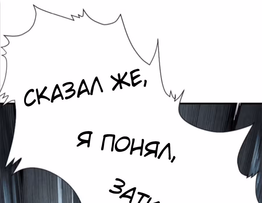Два человека — Том 1 · Глава 10, страница 75