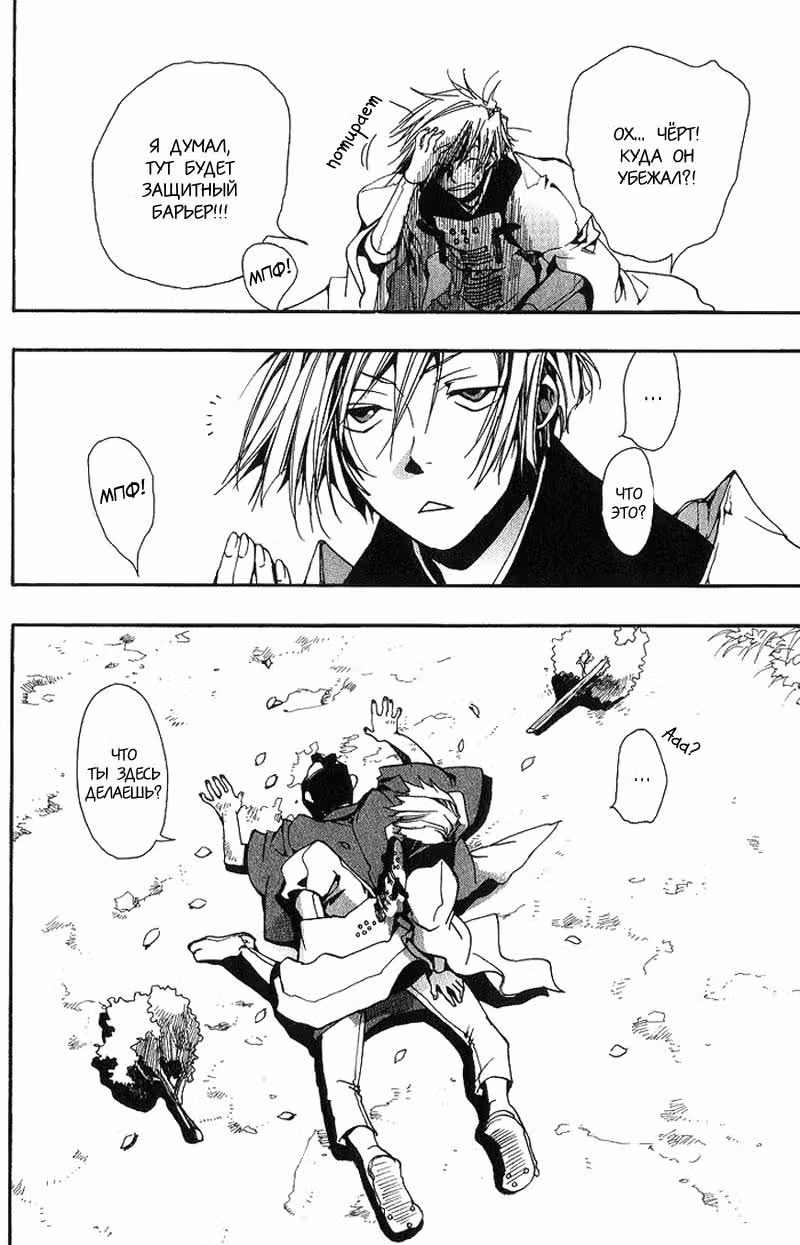 Амацуки — Том 2 · Глава 11, страница 32