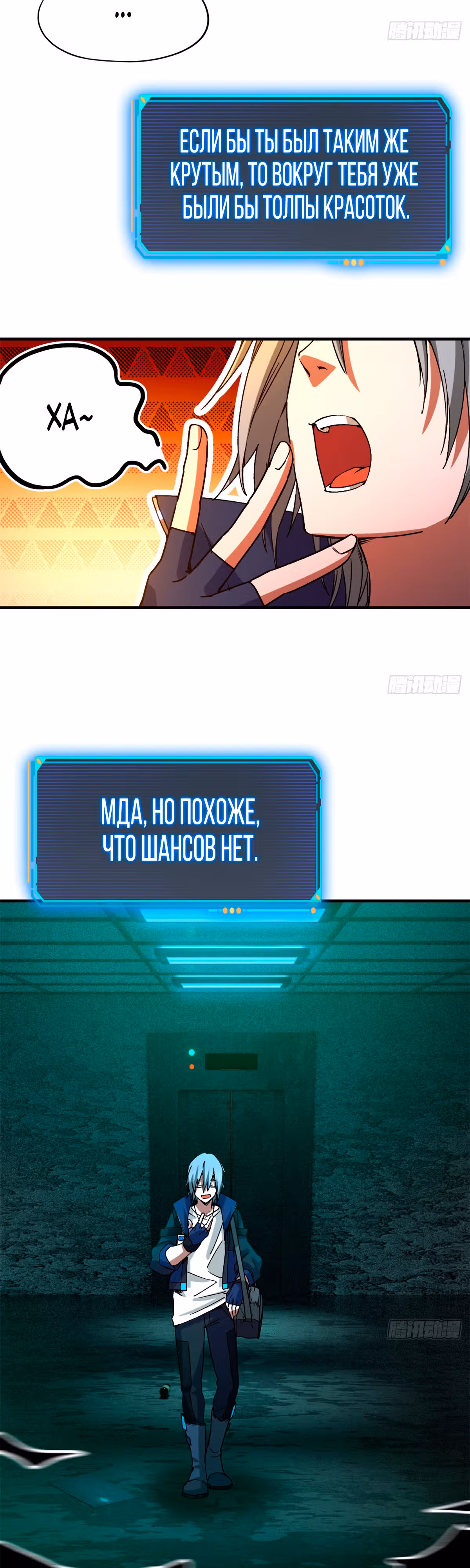Cмертельная игра апокалипсиса — Том 1 · Глава 7, страница 25