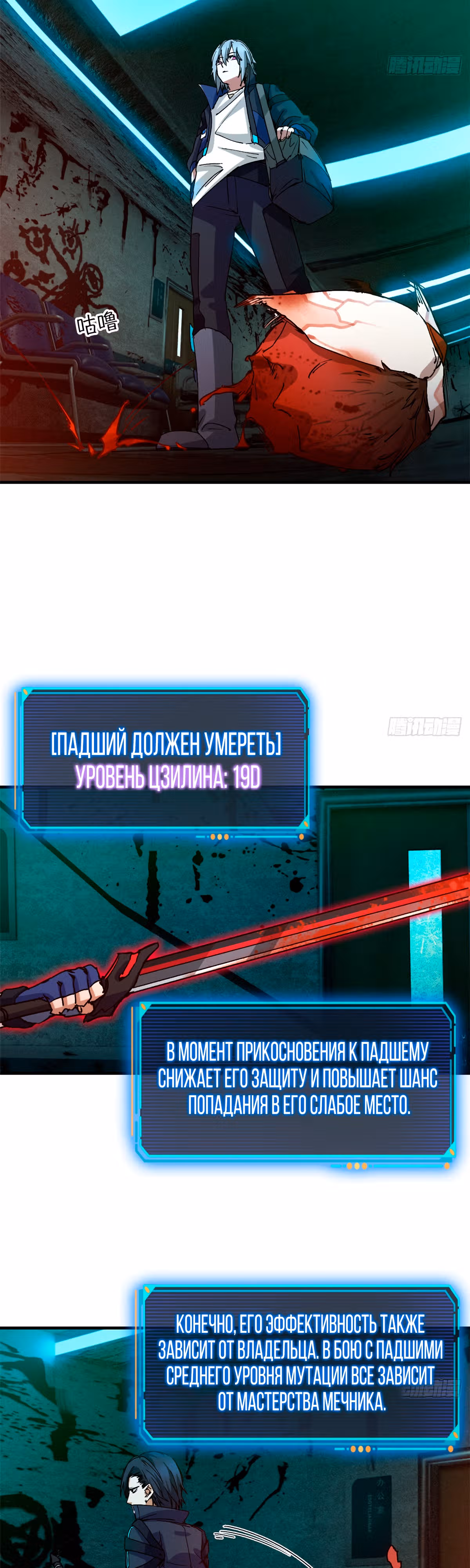 Cмертельная игра апокалипсиса — Том 1 · Глава 7, страница 4
