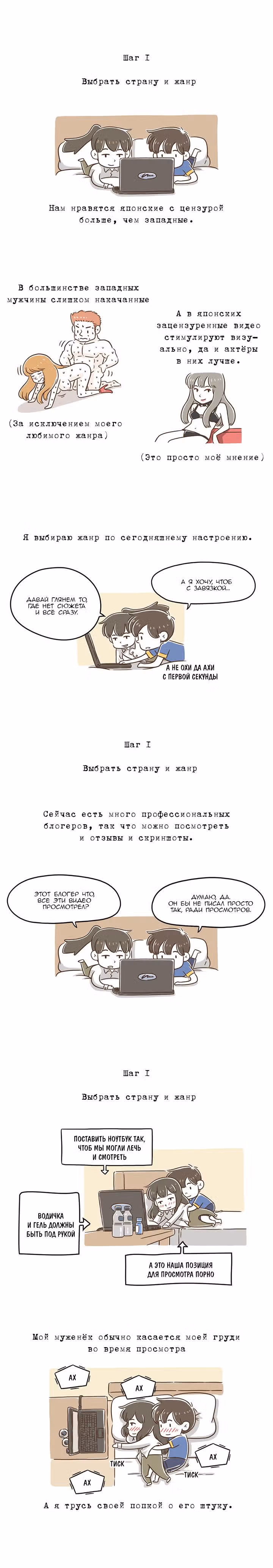 Как далеко вы зайдёте? — Том 1 · Глава 10, страница 2