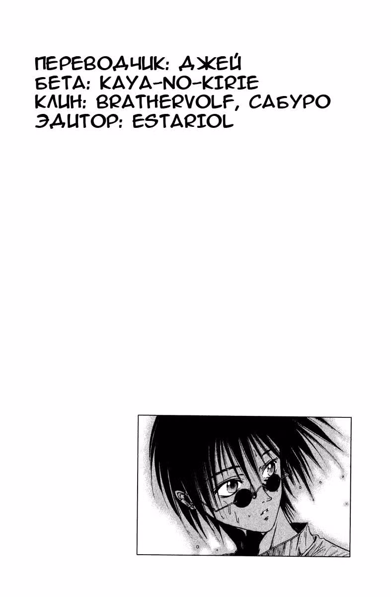 Служба Возврата — Том 4 · Глава 26, страница 22