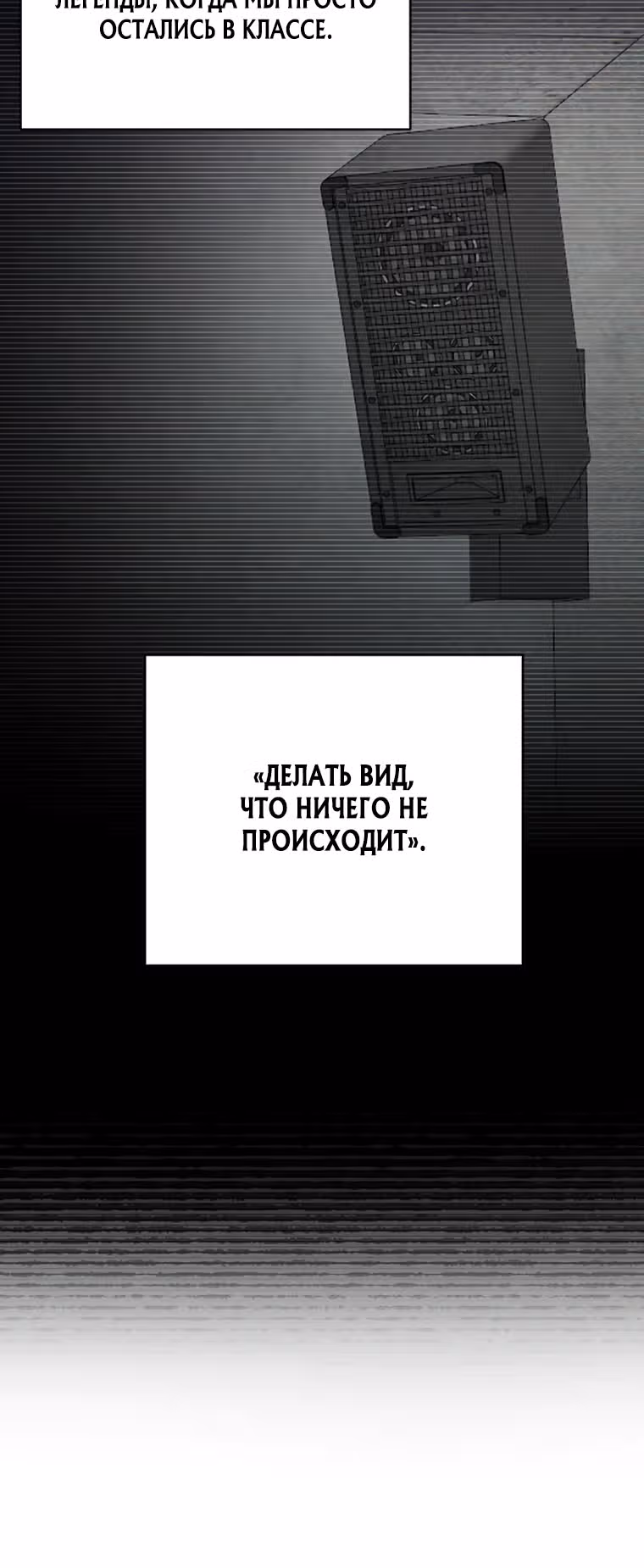 Я регрессирую чтобы выжить — Том 1 · Глава 9, страница 23