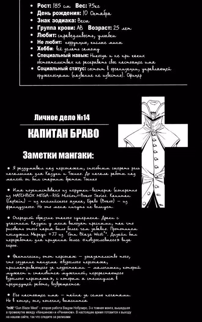 Алхимическое оружие — Том 3 · Глава 18, страница 26