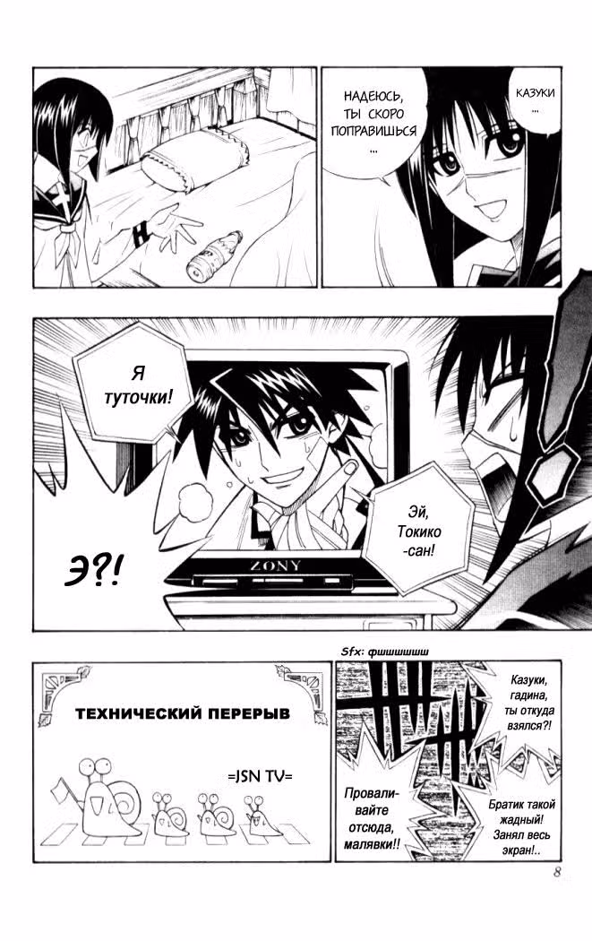 Алхимическое оружие — Том 3 · Глава 18, страница 9