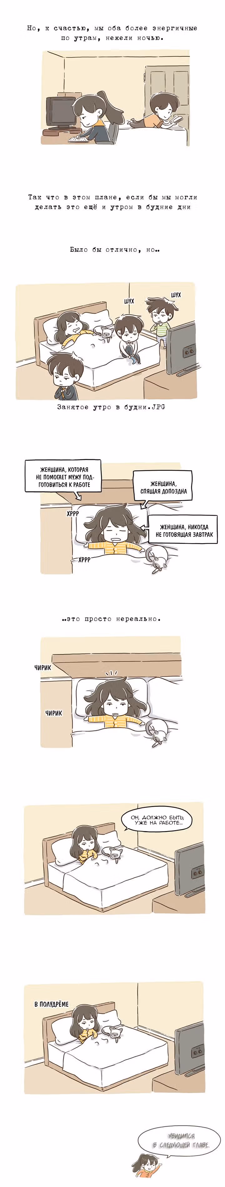 Как далеко вы зайдёте? — Том 1 · Глава 14, страница 3