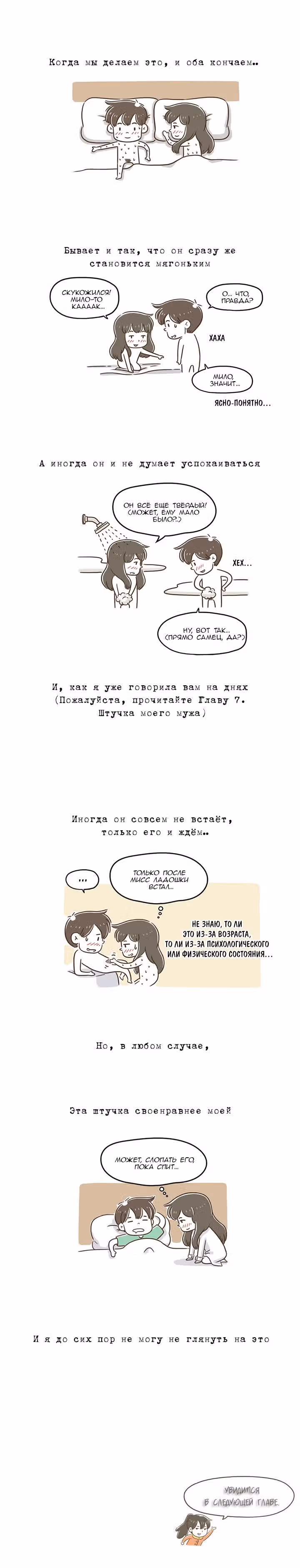 Как далеко вы зайдёте? — Том 1 · Глава 15, страница 3