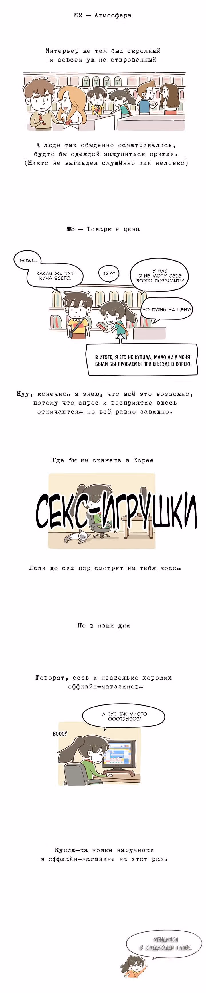 Как далеко вы зайдёте? — Том 1 · Глава 16, страница 3