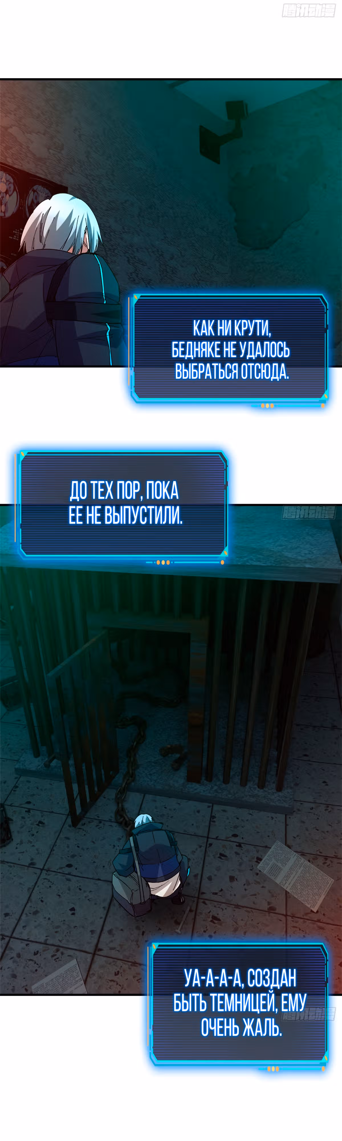 Cмертельная игра апокалипсиса — Том 1 · Глава 8, страница 13