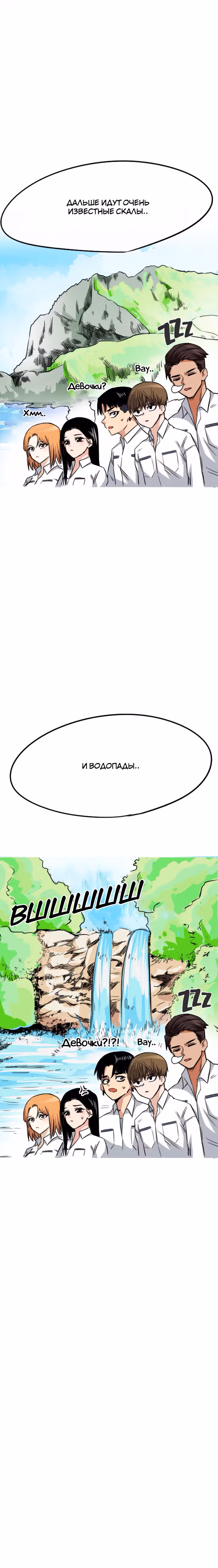 Хрустящая любовь — Том 1 · Глава 17, страница 13