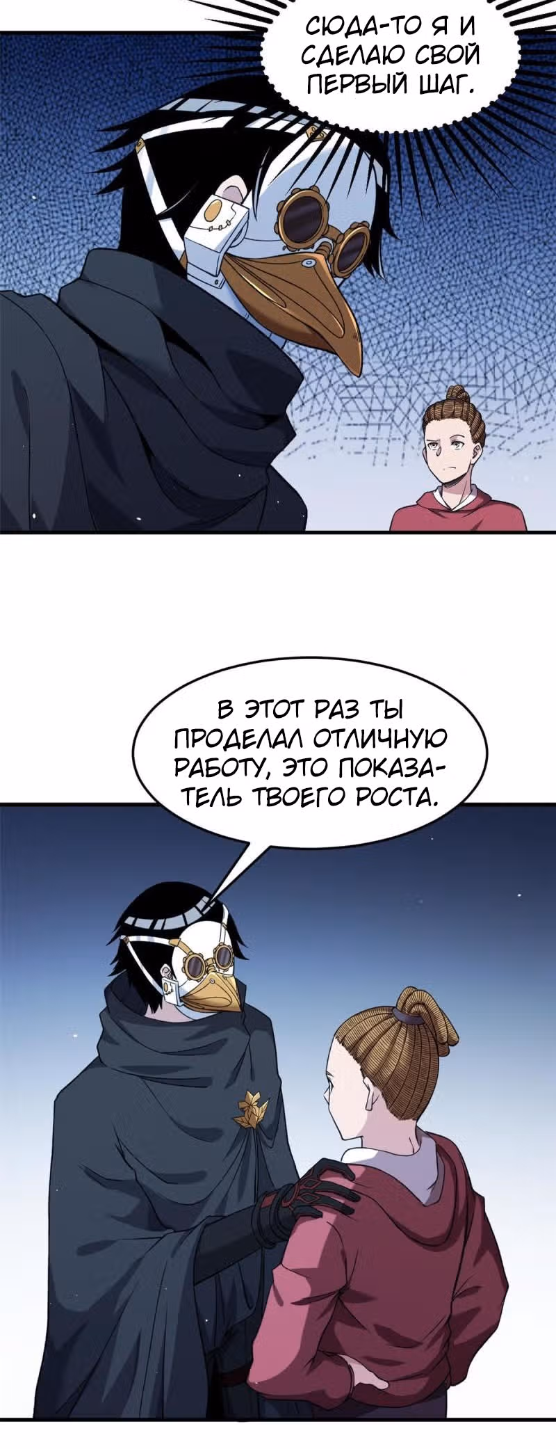 У меня есть 999 разных способностей — Том 1 · Глава 106, страница 11
