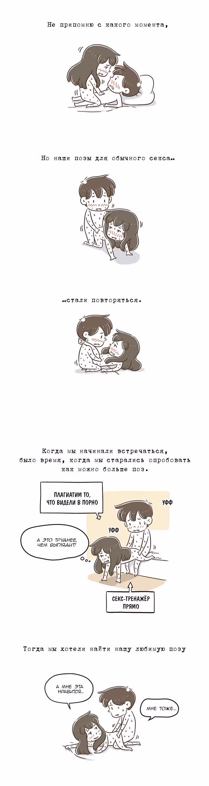 Как далеко вы зайдёте? — Том 1 · Глава 20, страница 2