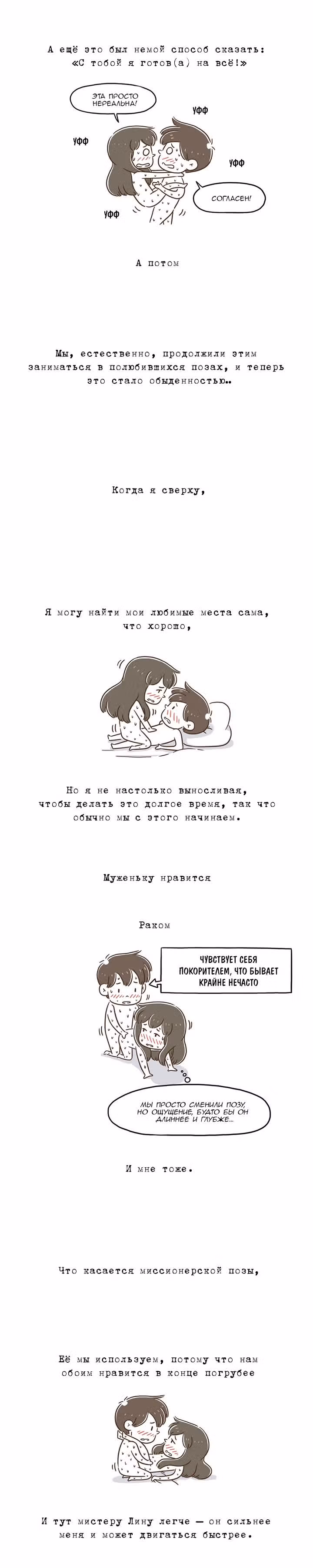 Как далеко вы зайдёте? — Том 1 · Глава 20, страница 3