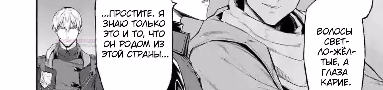 После возрождения я стану сильнейшим, чтобы всех защитить — Том 1 · Глава 33, страница 121