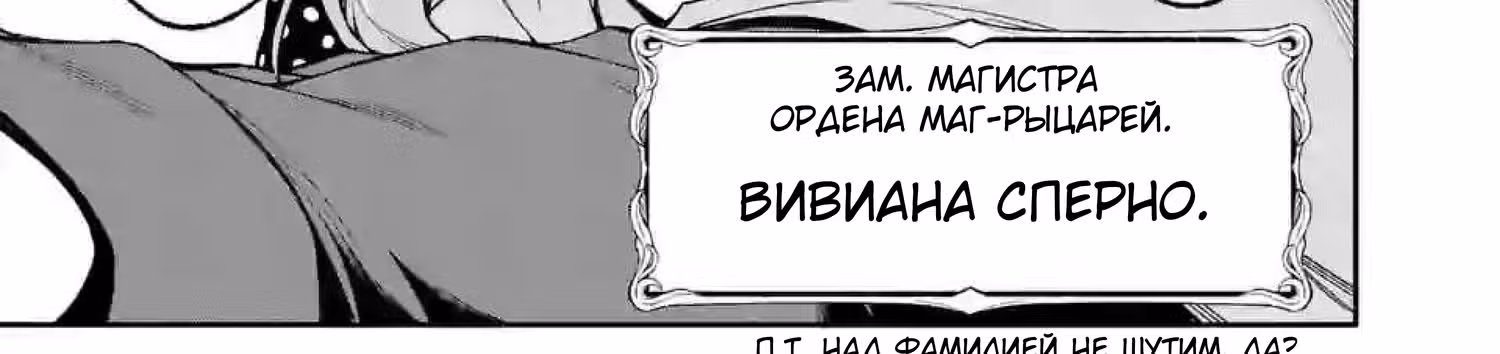 После возрождения я стану сильнейшим, чтобы всех защитить — Том 1 · Глава 33, страница 17