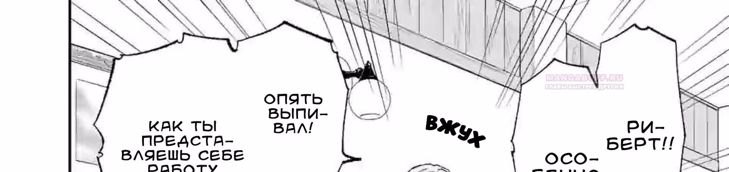 После возрождения я стану сильнейшим, чтобы всех защитить — Том 1 · Глава 33, страница 22