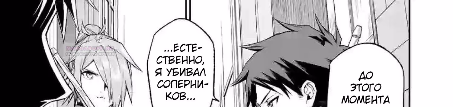 После возрождения я стану сильнейшим, чтобы всех защитить — Том 1 · Глава 33, страница 85