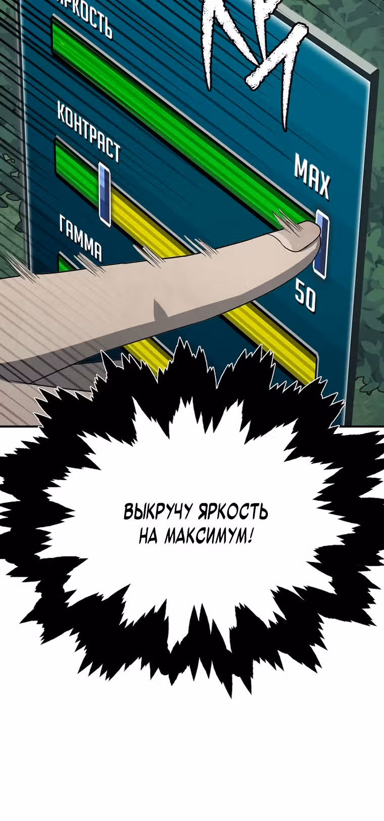 Я регрессирую чтобы выжить — Том 1 · Глава 10, страница 12