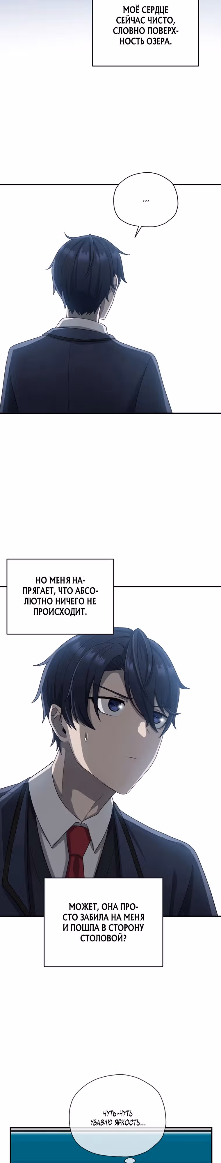 Я регрессирую чтобы выжить — Том 1 · Глава 10, страница 17