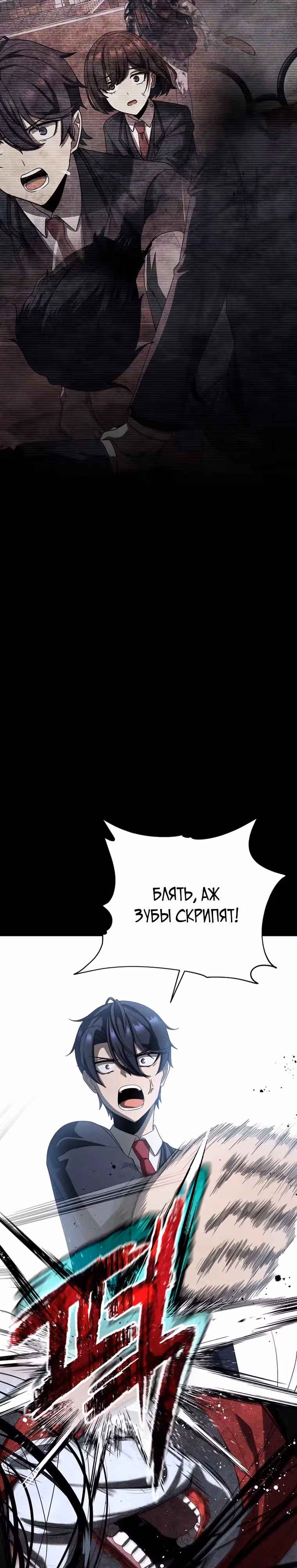 Я регрессирую чтобы выжить — Том 1 · Глава 10, страница 23
