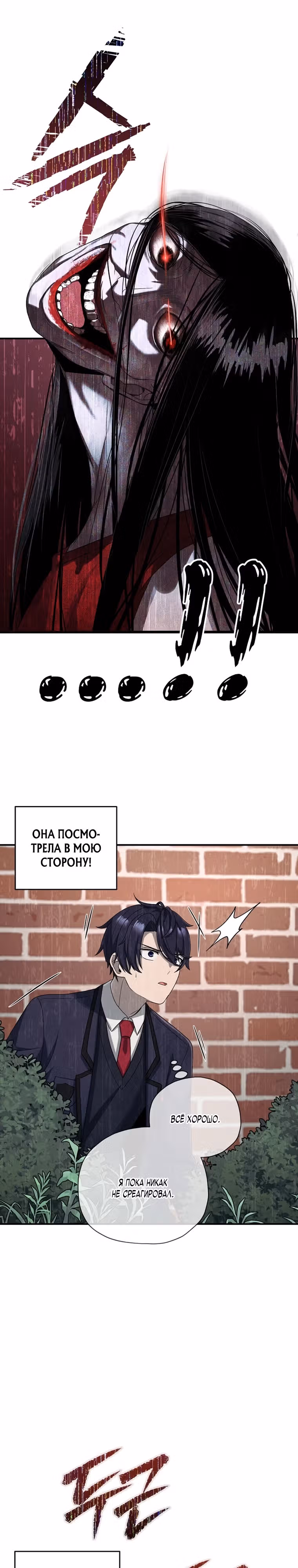 Я регрессирую чтобы выжить — Том 1 · Глава 10, страница 9