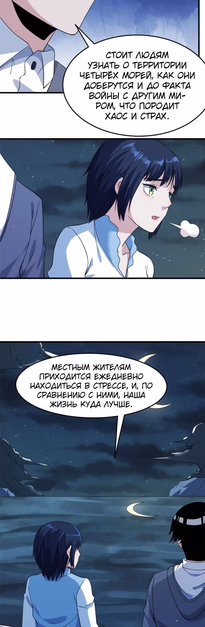 У меня есть 999 разных способностей — Том 1 · Глава 107, страница 15