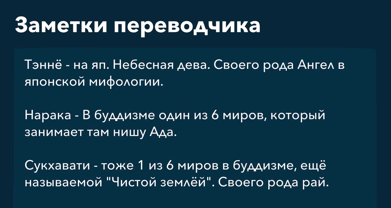 Повесть о Конце Света — Том 23 · Глава 119, страница 25