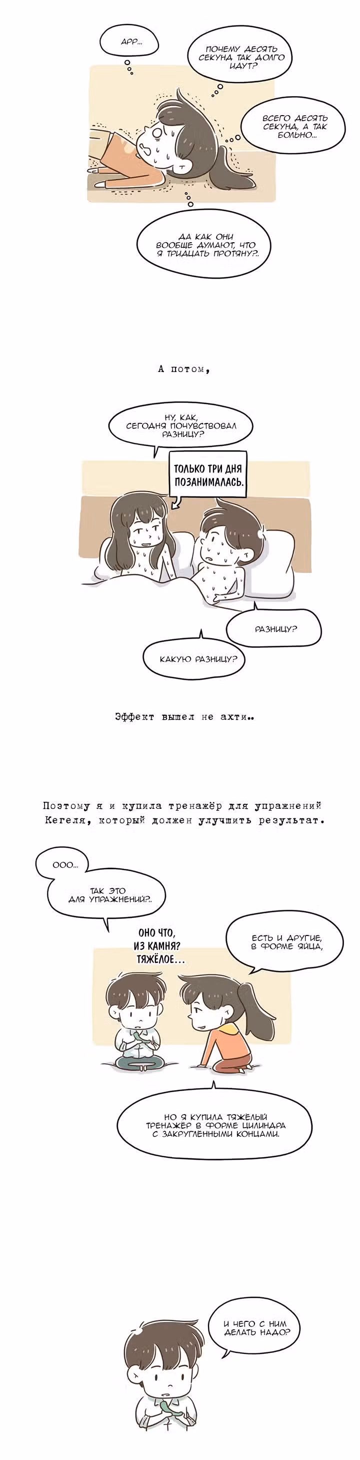 Как далеко вы зайдёте? — Том 1 · Глава 26, страница 3