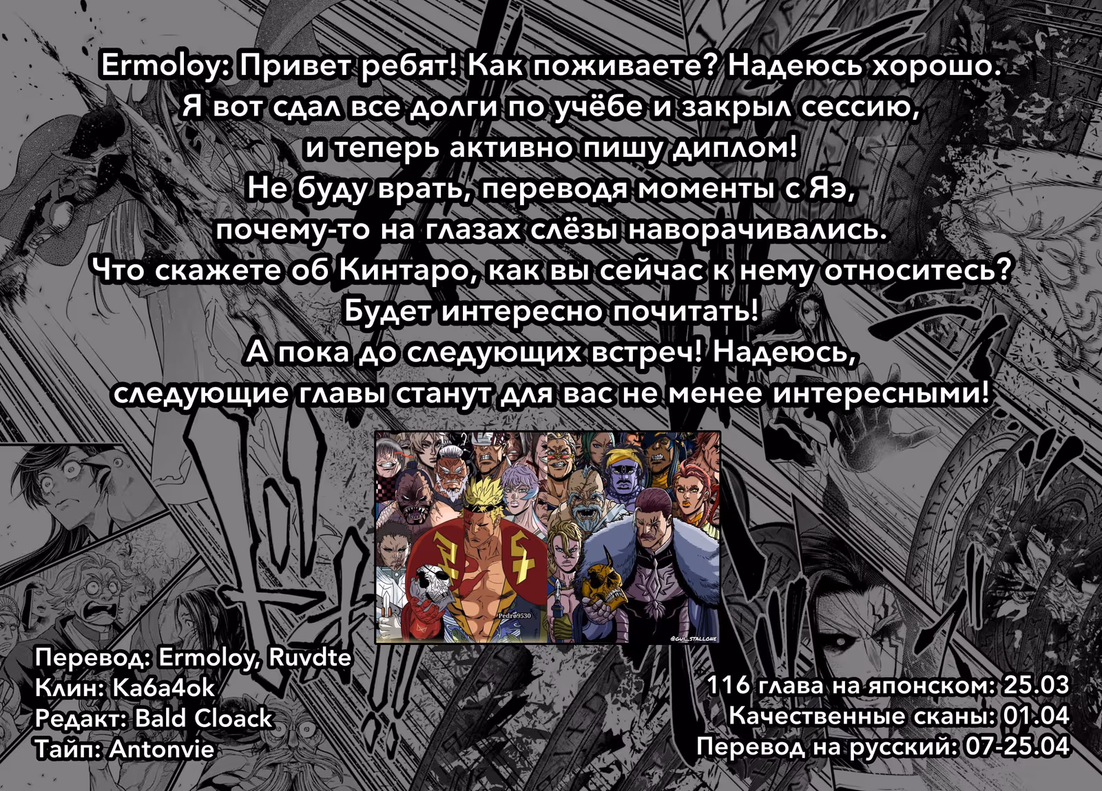 Повесть о Конце Света — Том 23 · Глава 118, страница 55