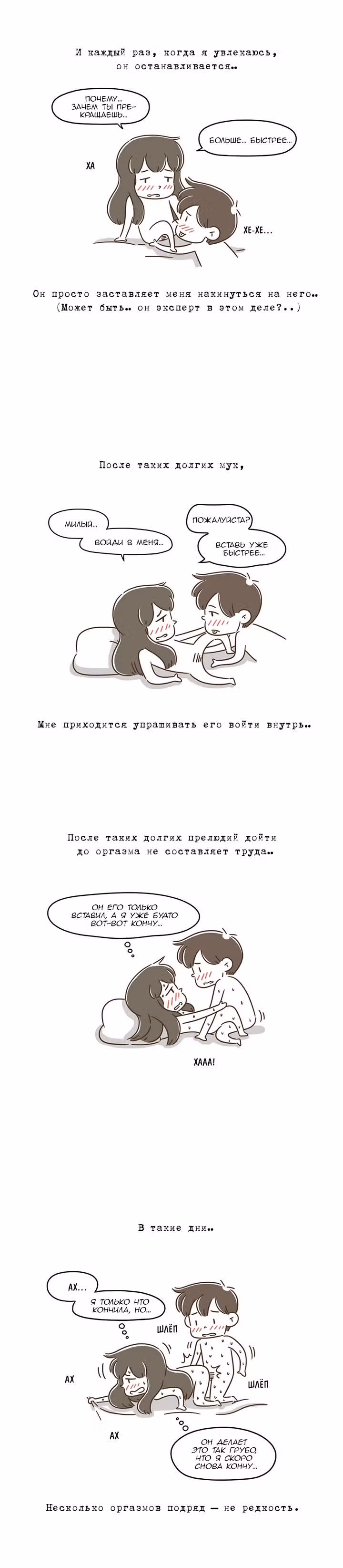 Как далеко вы зайдёте? — Том 1 · Глава 31, страница 4