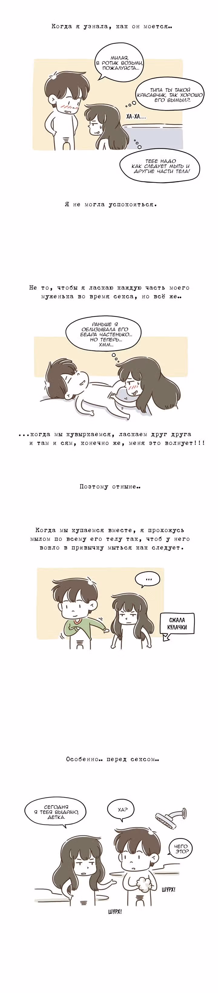 Как далеко вы зайдёте? — Том 1 · Глава 32, страница 4