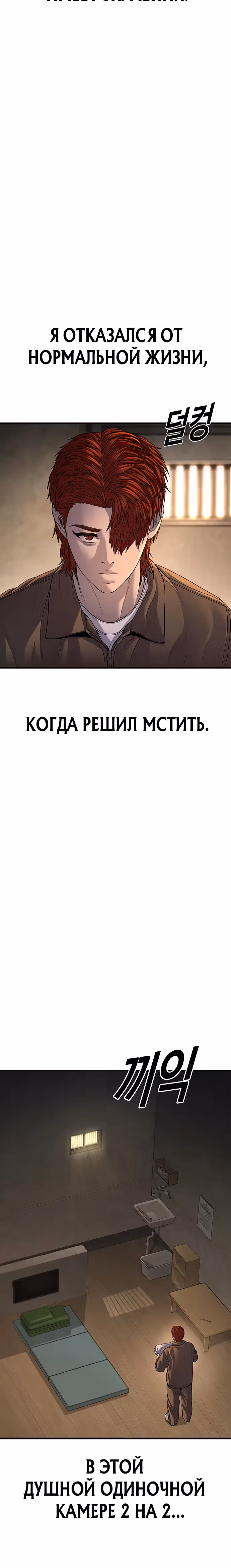 Подросток-преступник — Том 1 · Глава 64, страница 15