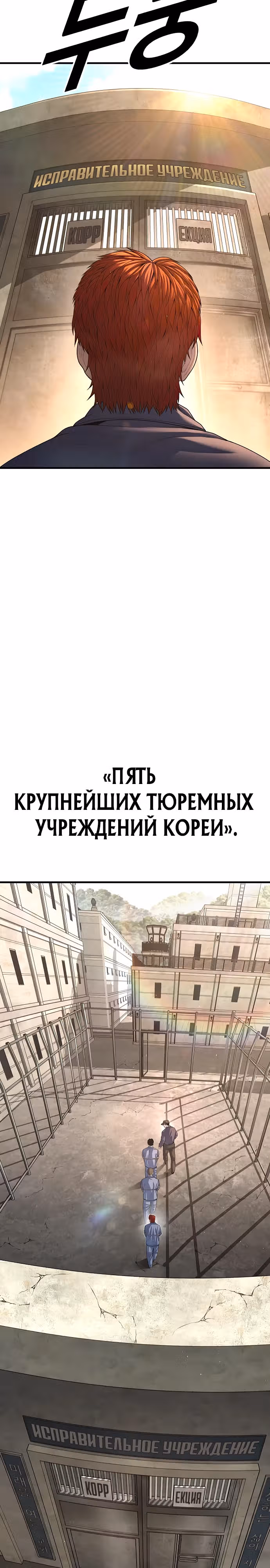Подросток-преступник — Том 1 · Глава 64, страница 29