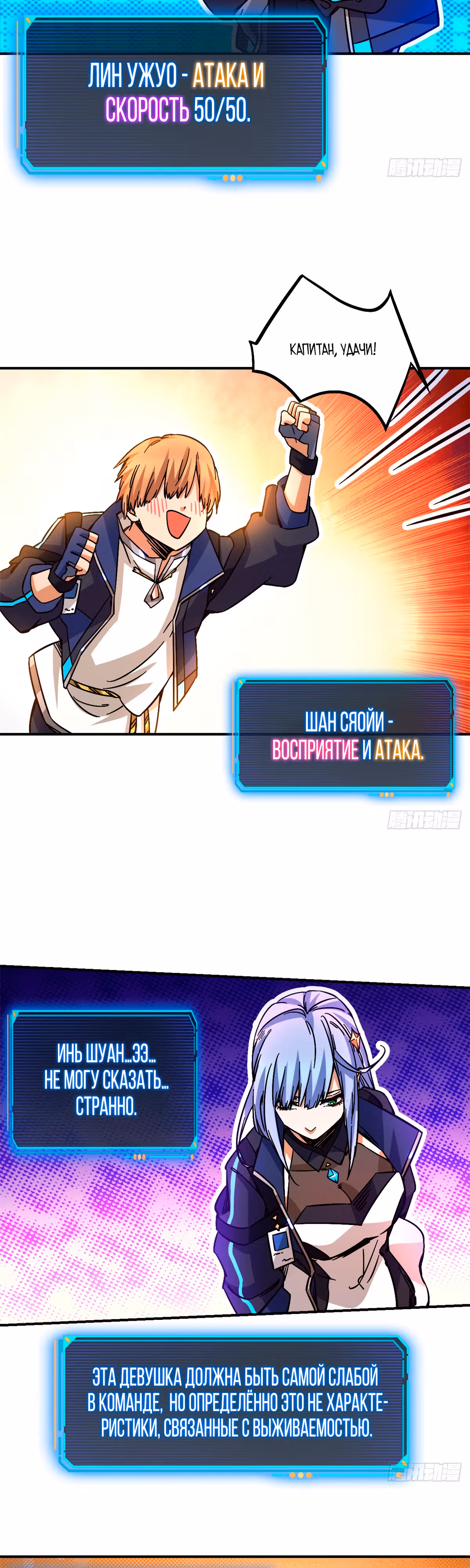 Cмертельная игра апокалипсиса — Том 1 · Глава 10, страница 15